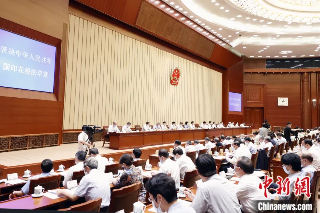 2021年6月10日，十三届全国人大常委会第二十九次会议在北京表决通过印花税法。<a target='_blank' href='/'>中新社</a>记者盛佳鹏摄