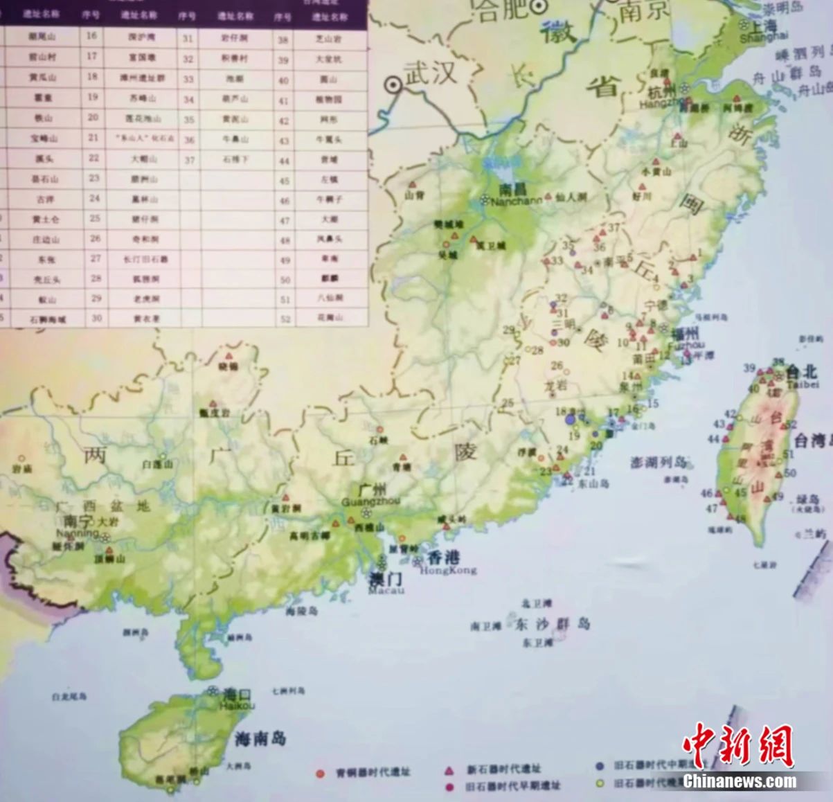 海峡两岸遗址分布图。陈建樾摄