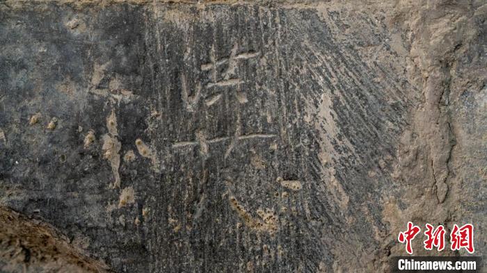 图为开封州桥东侧汴河南岸石壁上的文字“洪廿八”?！】馐形奈锟脊叛芯吭汗┩? style=