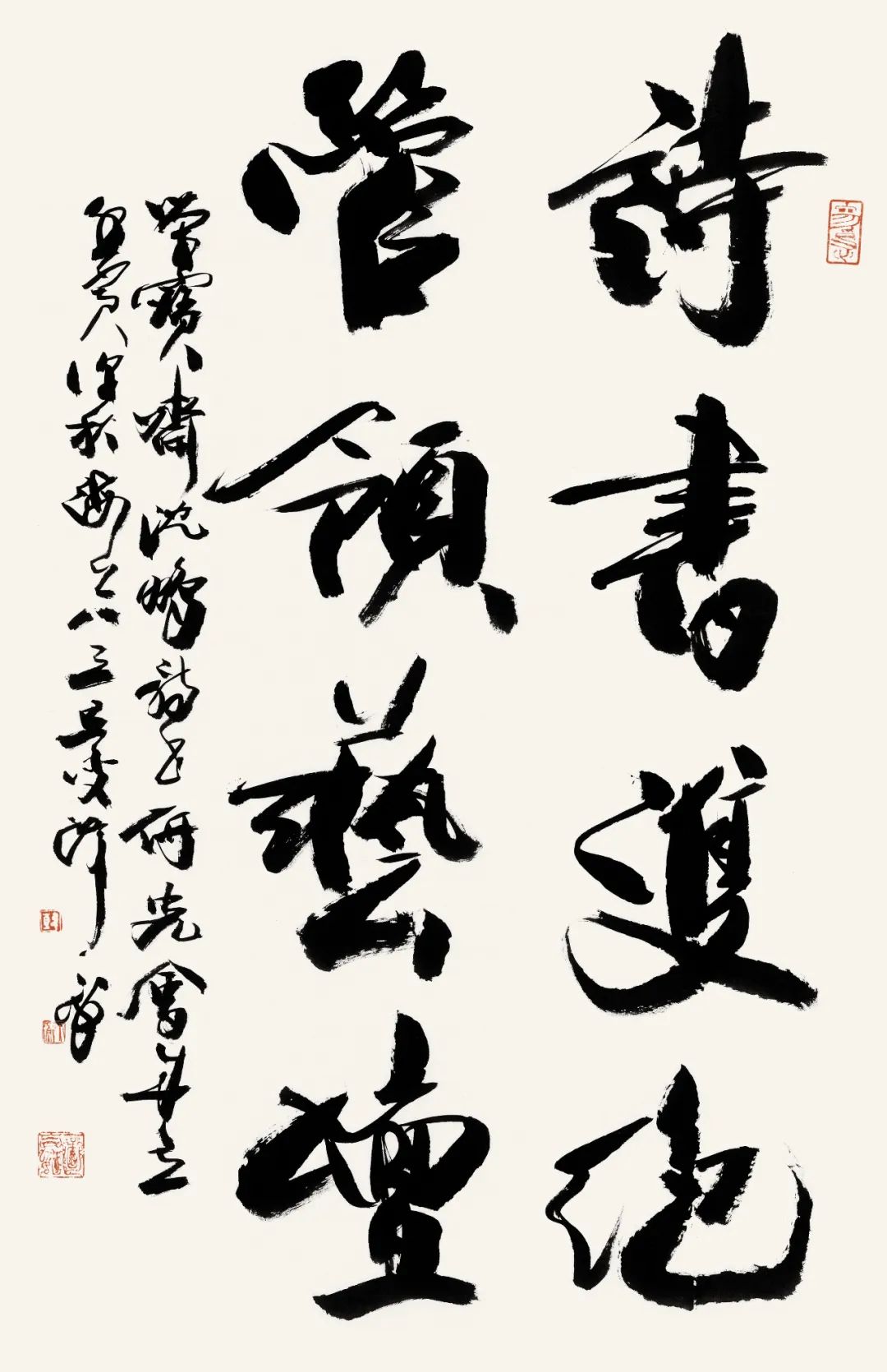 韩天衡诗书双绝，管领艺坛 94cm×60cm