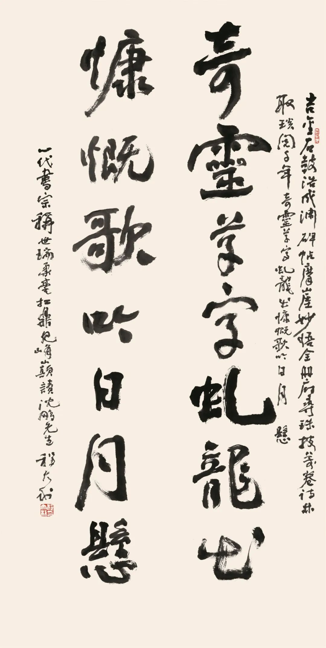 程大利自作诗《读沈鹏先生》 136cm×68cm